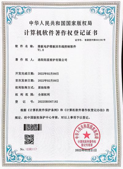 推板电炉推板回车线控制系统.jpg